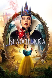  (2025) Snow White